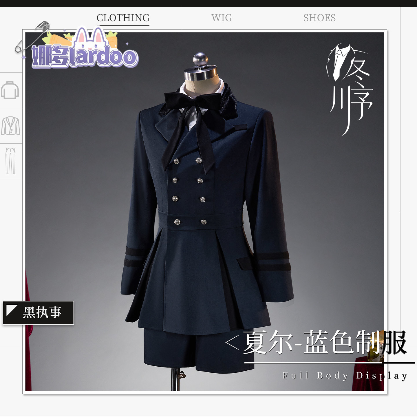 Game Black Butler Ciel Phantom - Party Games For Christmas ulasan dan harga