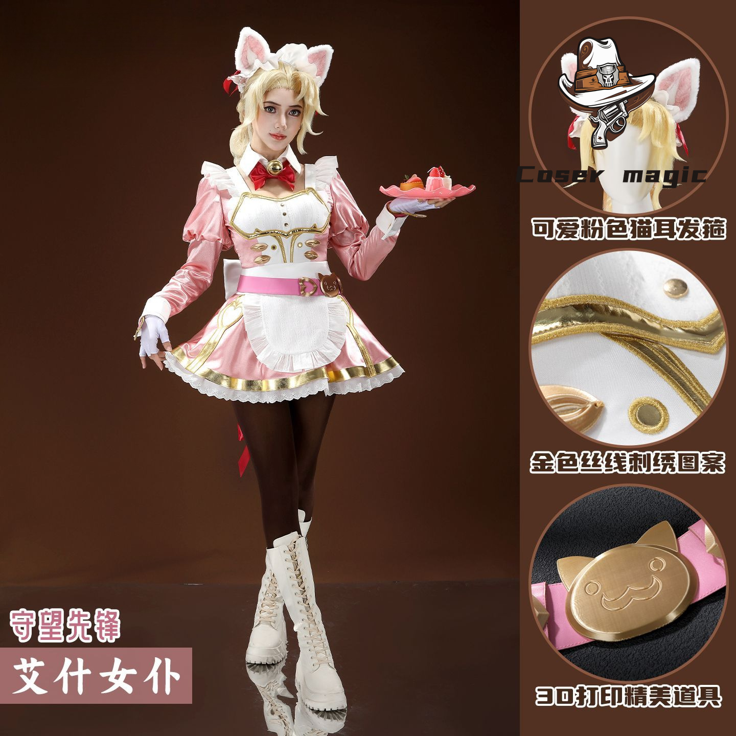 Game Overwatch Ashe maid Cospl - Party Games For Christmas ulasan dan harga